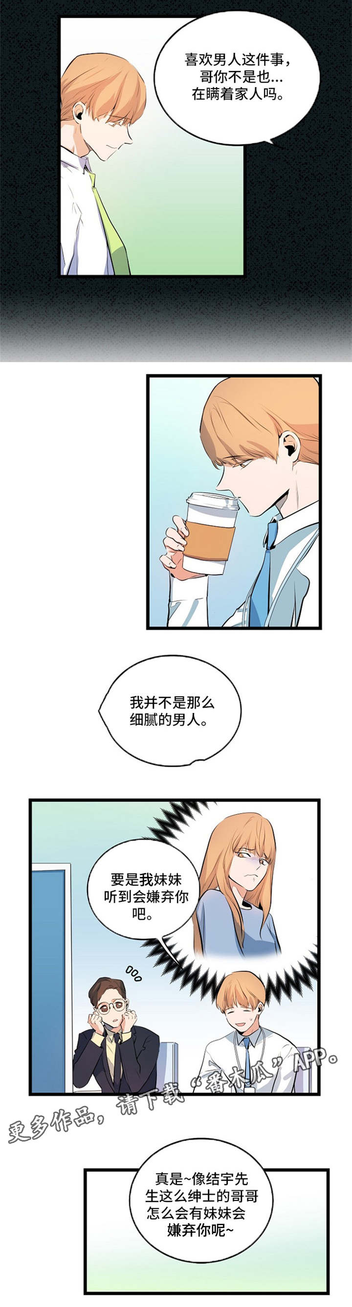 《思忆情深》漫画最新章节第27章：非常努力免费下拉式在线观看章节第【5】张图片