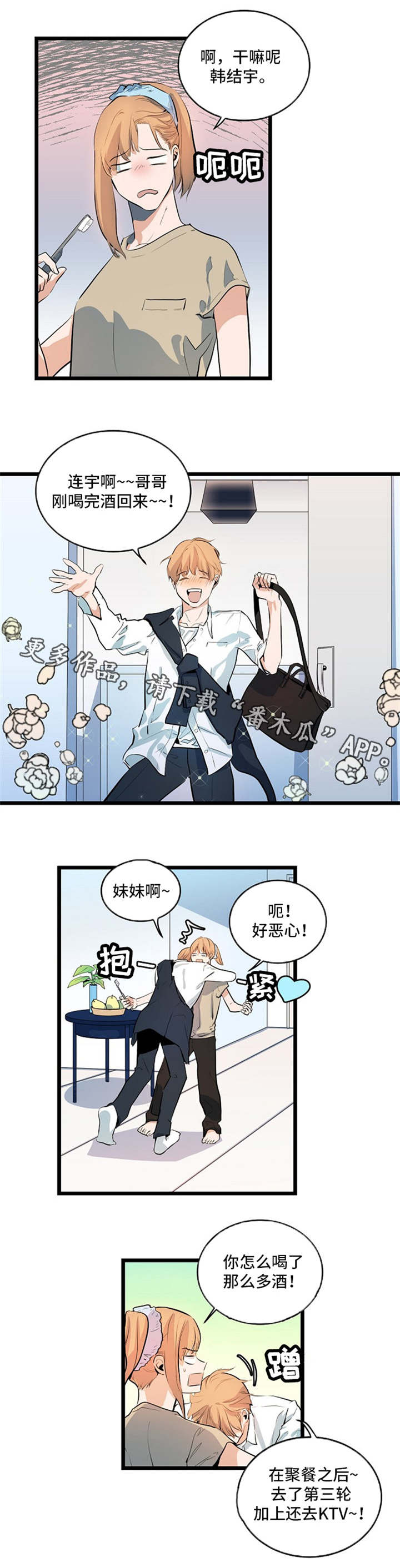 《思忆情深》漫画最新章节第27章：非常努力免费下拉式在线观看章节第【4】张图片