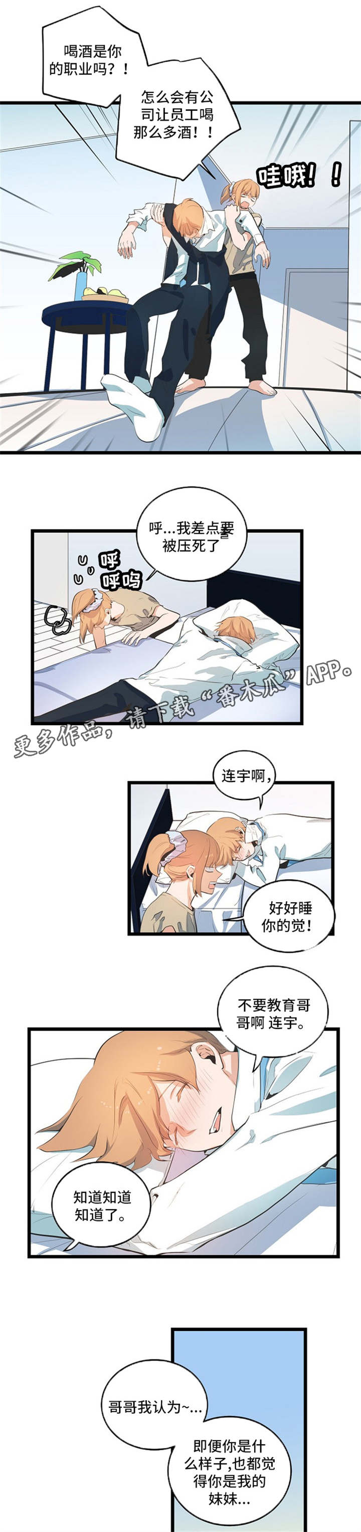 《思忆情深》漫画最新章节第27章：非常努力免费下拉式在线观看章节第【3】张图片