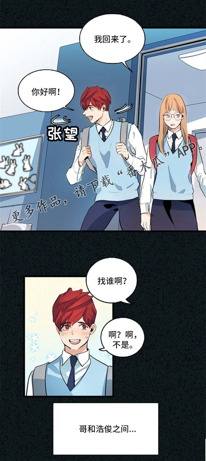 《思忆情深》漫画最新章节第28章：都没有变免费下拉式在线观看章节第【8】张图片