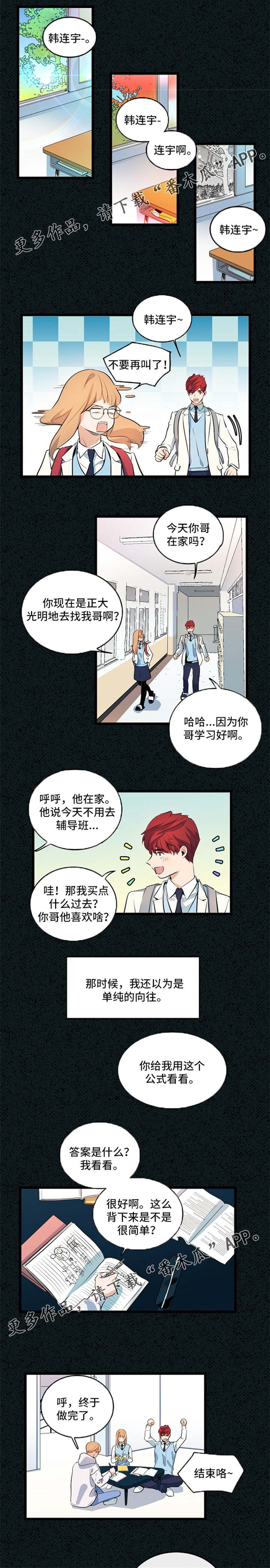 《思忆情深》漫画最新章节第28章：都没有变免费下拉式在线观看章节第【7】张图片