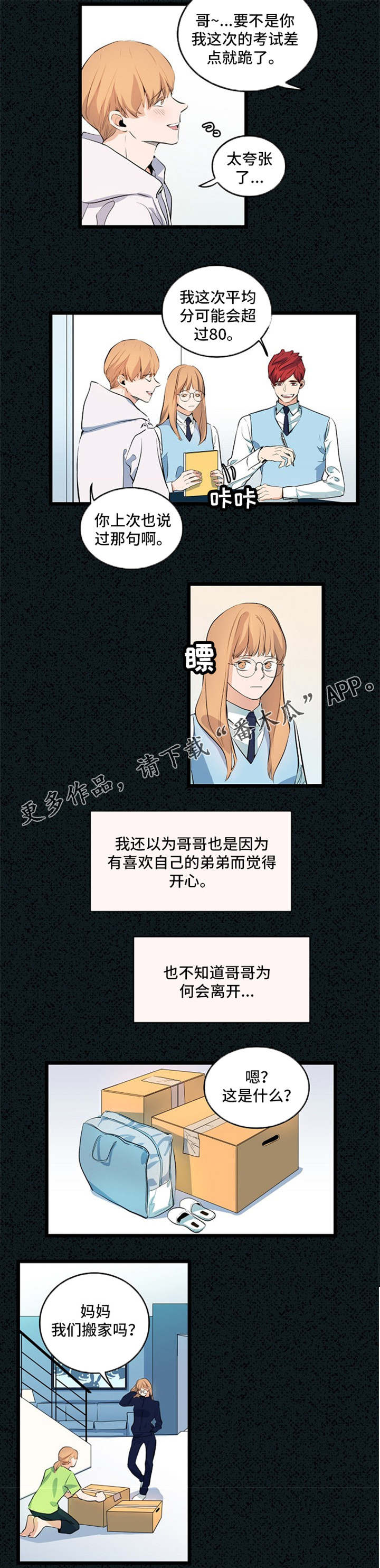 《思忆情深》漫画最新章节第28章：都没有变免费下拉式在线观看章节第【6】张图片