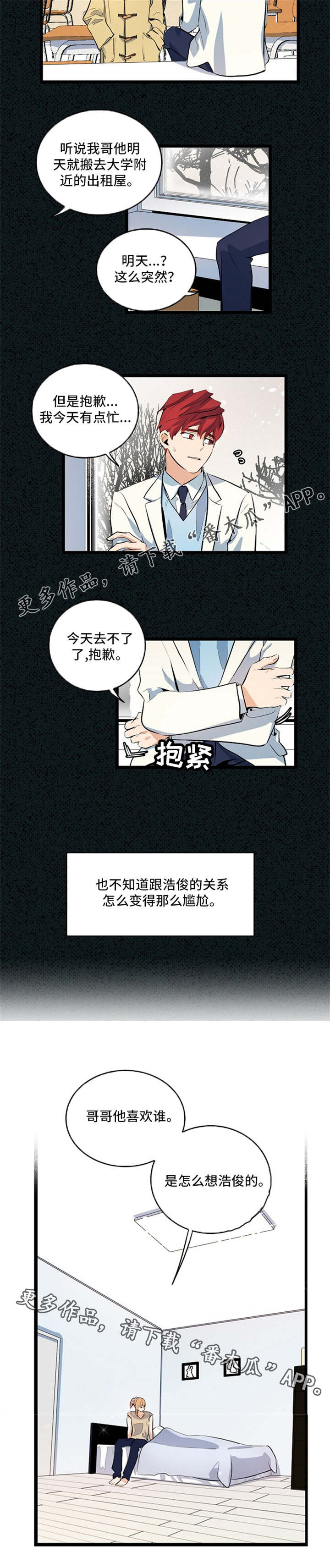 《思忆情深》漫画最新章节第28章：都没有变免费下拉式在线观看章节第【4】张图片