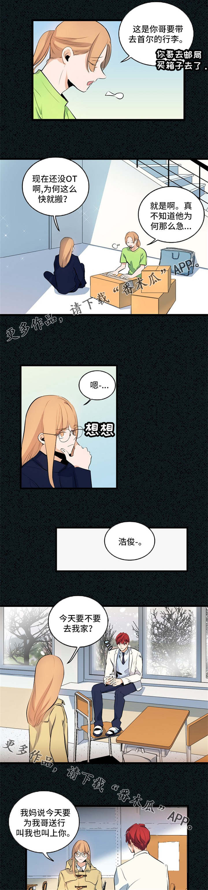 《思忆情深》漫画最新章节第28章：都没有变免费下拉式在线观看章节第【5】张图片