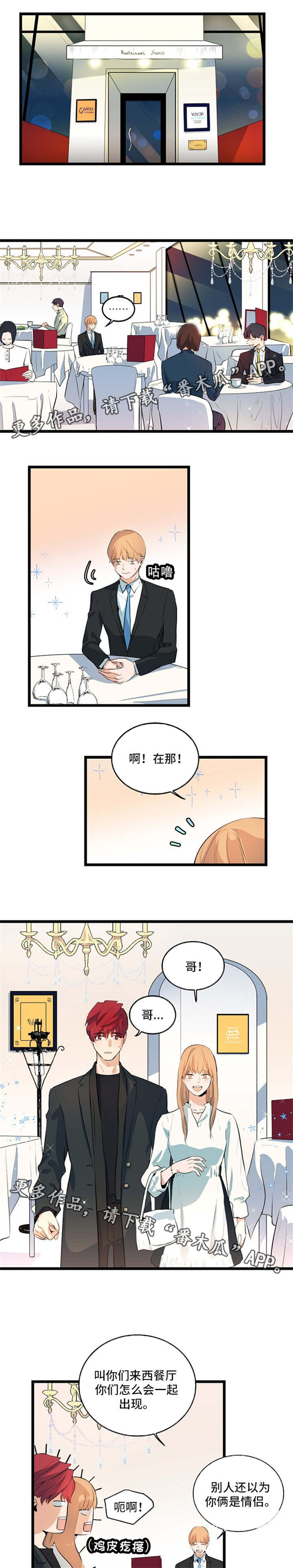 《思忆情深》漫画最新章节第29章：坦然面对免费下拉式在线观看章节第【4】张图片