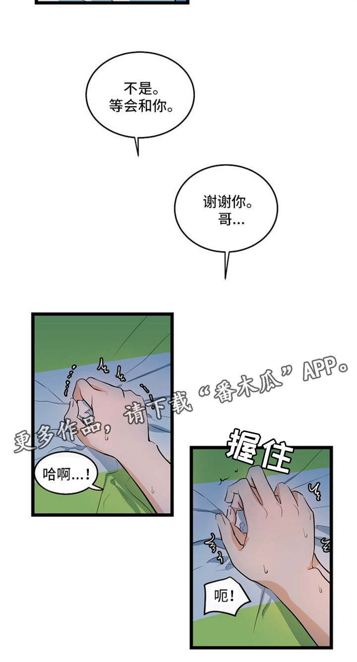 《思忆情深》漫画最新章节第30章：祝福你们免费下拉式在线观看章节第【2】张图片