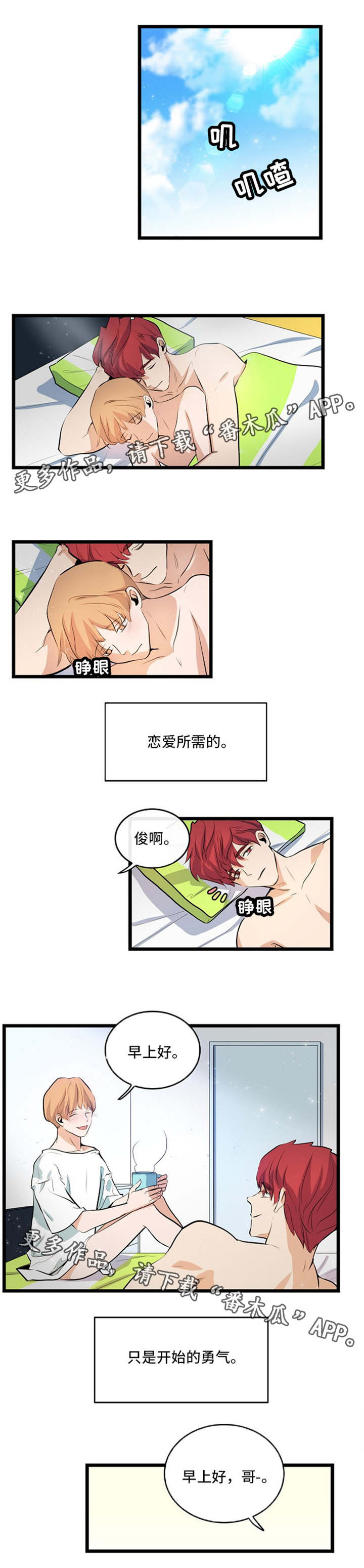 《思忆情深》漫画最新章节第30章：祝福你们免费下拉式在线观看章节第【1】张图片