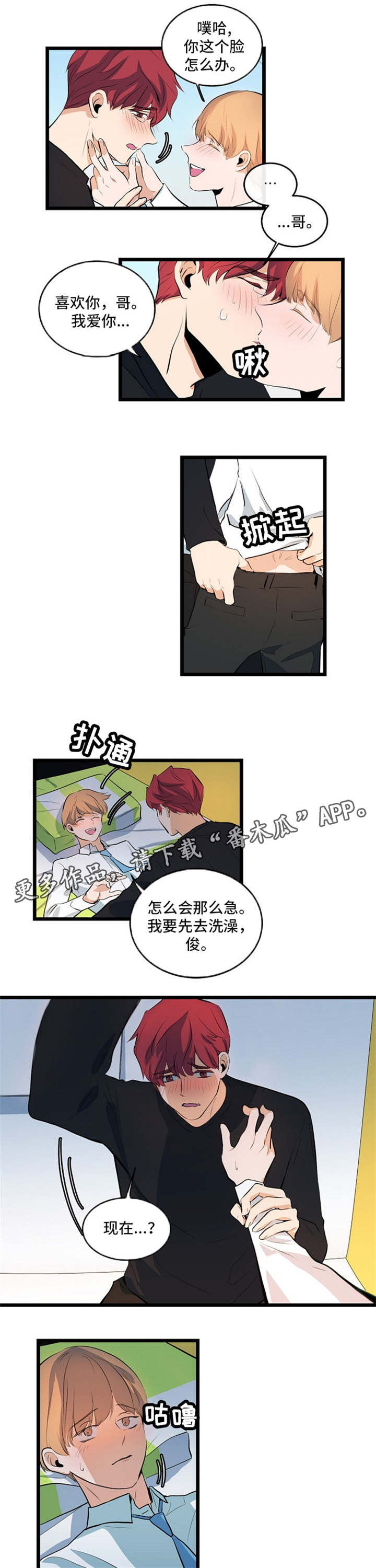 《思忆情深》漫画最新章节第30章：祝福你们免费下拉式在线观看章节第【3】张图片