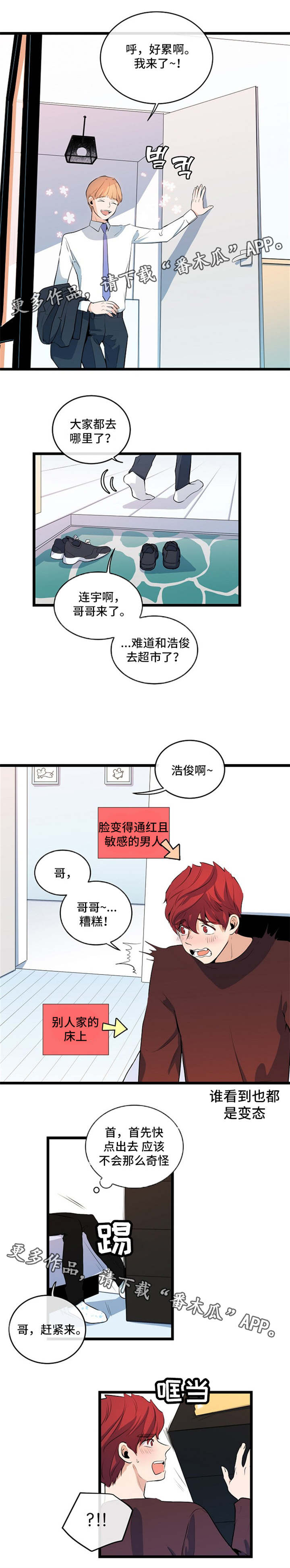 《思忆情深》漫画最新章节第32章：深入探讨免费下拉式在线观看章节第【2】张图片