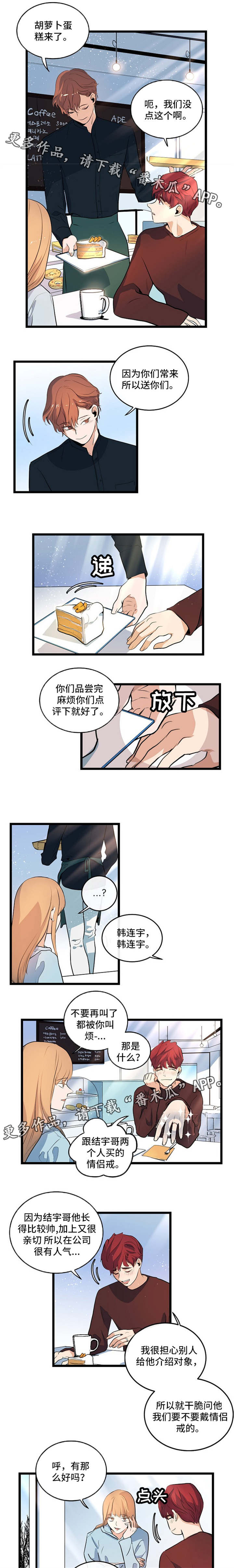 《思忆情深》漫画最新章节第32章：深入探讨免费下拉式在线观看章节第【7】张图片