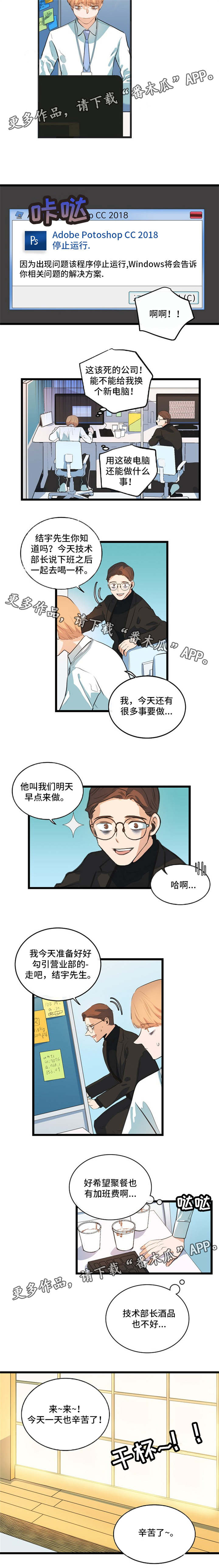 《思忆情深》漫画最新章节第33章：腻在一起免费下拉式在线观看章节第【3】张图片