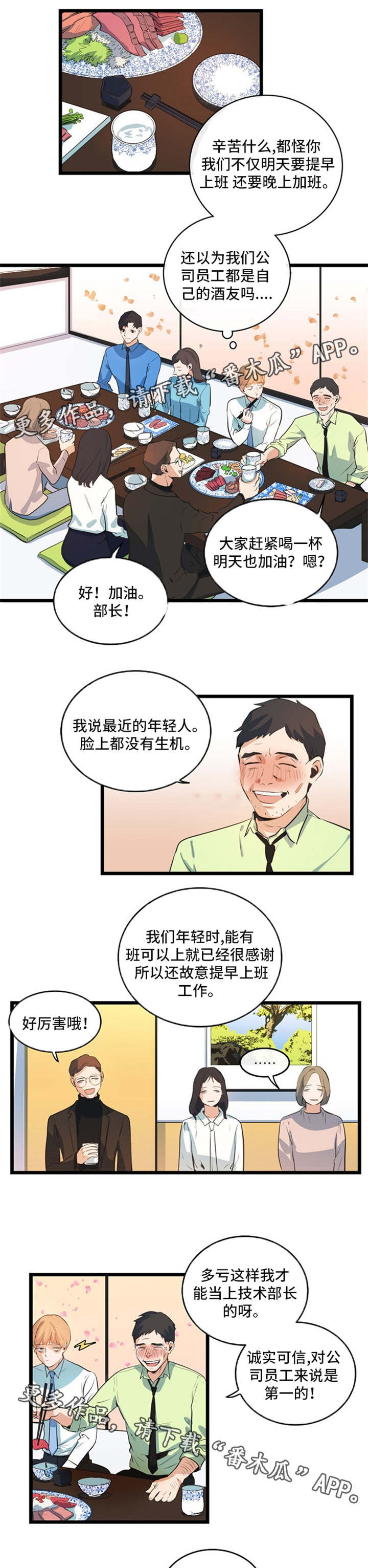 《思忆情深》漫画最新章节第33章：腻在一起免费下拉式在线观看章节第【2】张图片