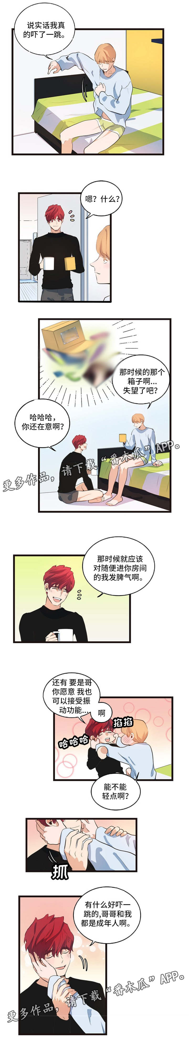 《思忆情深》漫画最新章节第33章：腻在一起免费下拉式在线观看章节第【7】张图片