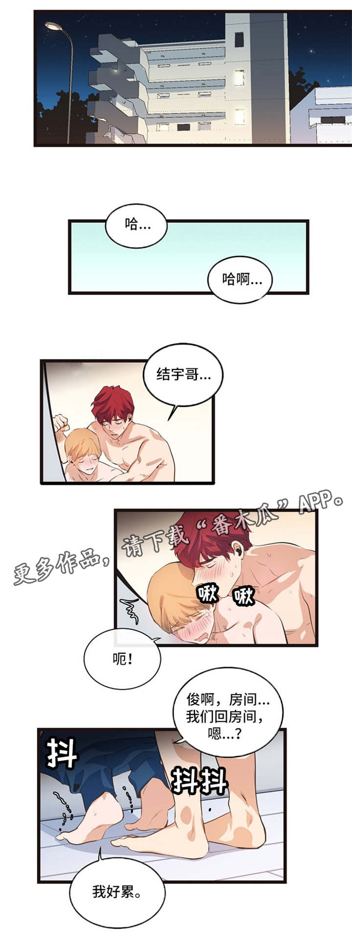 《思忆情深》漫画最新章节第33章：腻在一起免费下拉式在线观看章节第【9】张图片