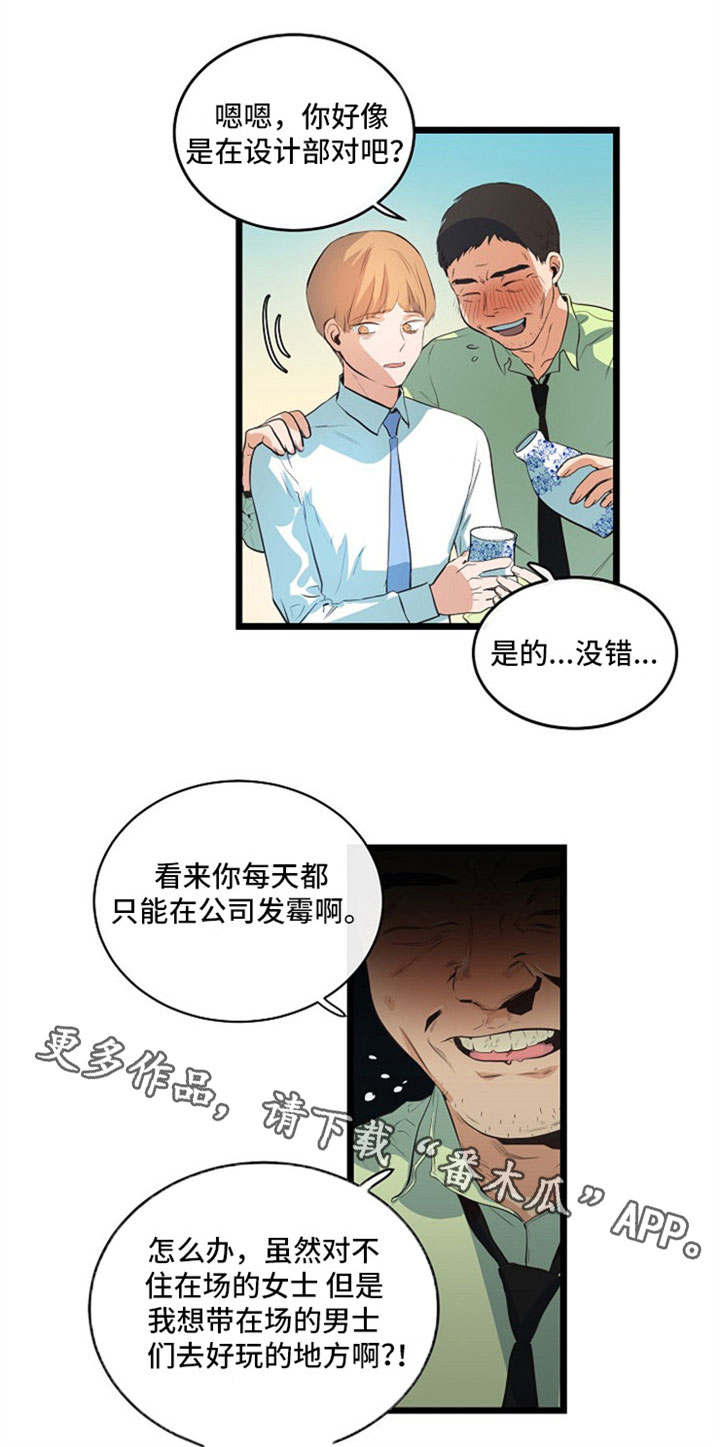 《思忆情深》漫画最新章节第34章：职场规则免费下拉式在线观看章节第【11】张图片