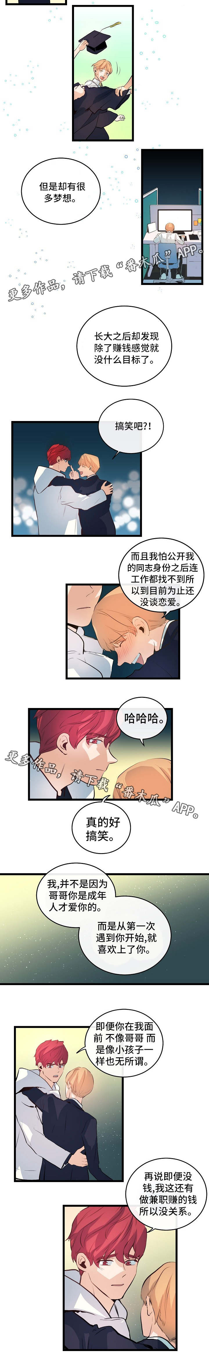 《思忆情深》漫画最新章节第35章：因为有你免费下拉式在线观看章节第【2】张图片