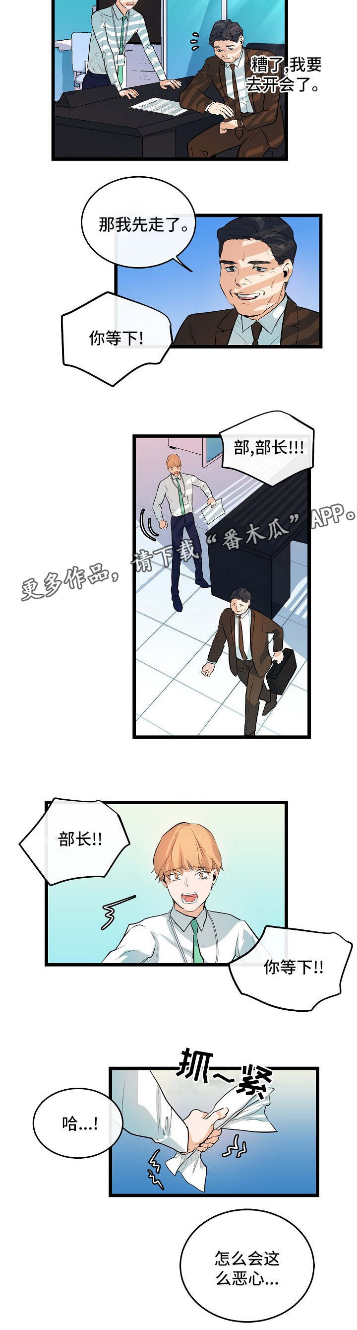 《思忆情深》漫画最新章节第36章：难言之隐免费下拉式在线观看章节第【4】张图片