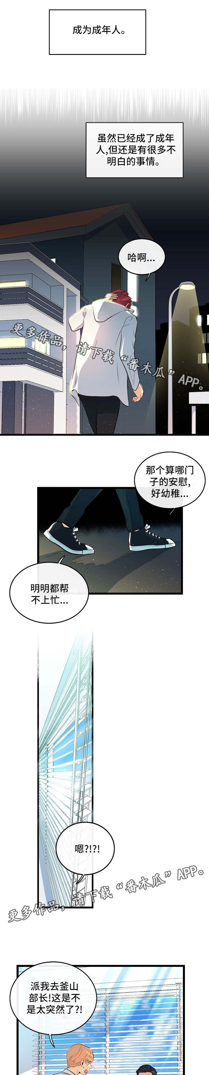 《思忆情深》漫画最新章节第36章：难言之隐免费下拉式在线观看章节第【6】张图片