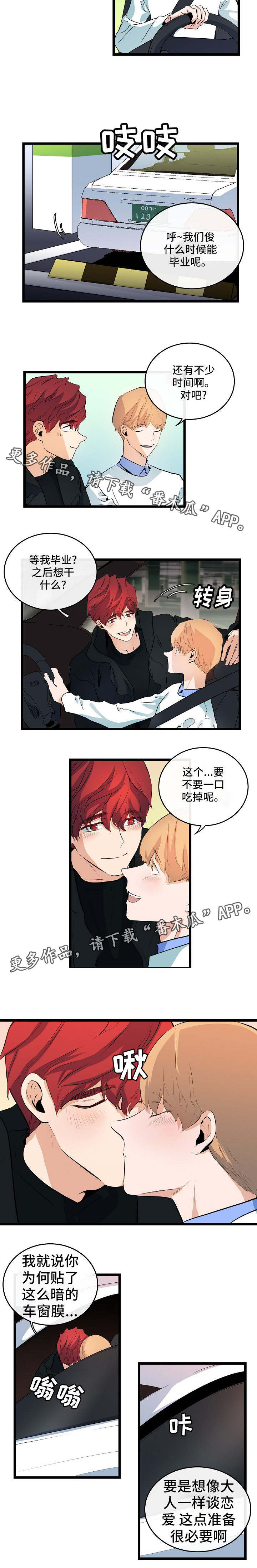 《思忆情深》漫画最新章节第36章：难言之隐免费下拉式在线观看章节第【2】张图片