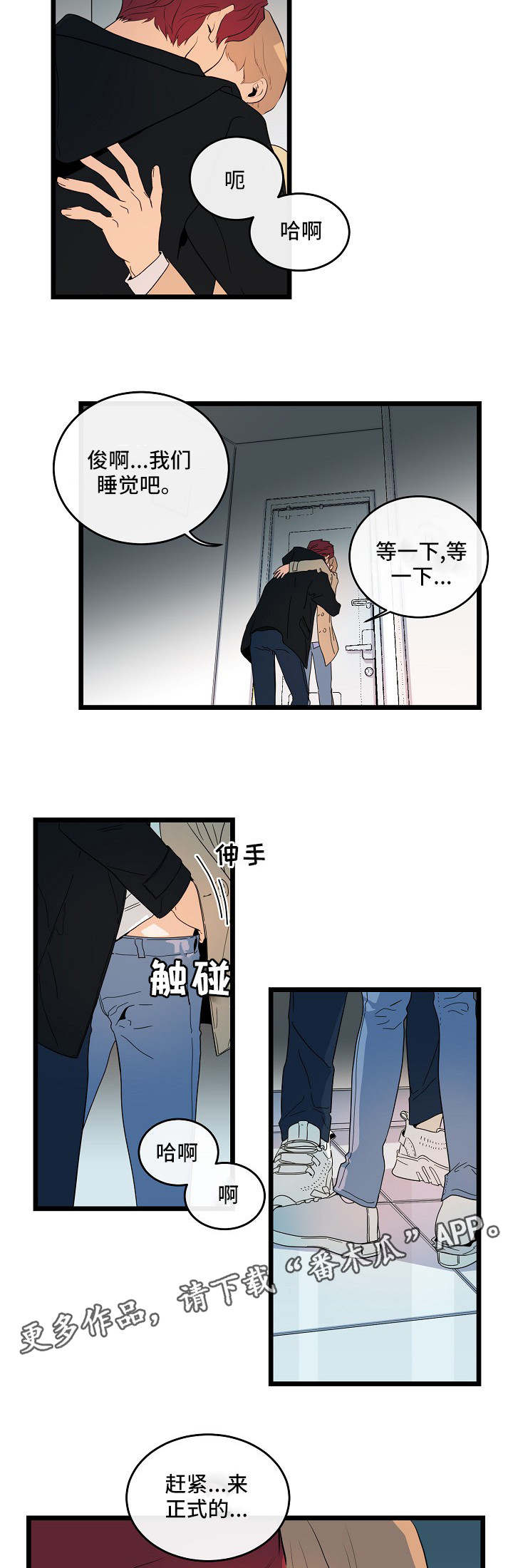 《思忆情深》漫画最新章节第37章：异地恋情免费下拉式在线观看章节第【3】张图片