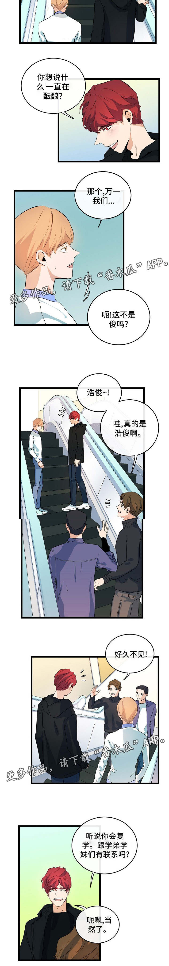 《思忆情深》漫画最新章节第37章：异地恋情免费下拉式在线观看章节第【8】张图片