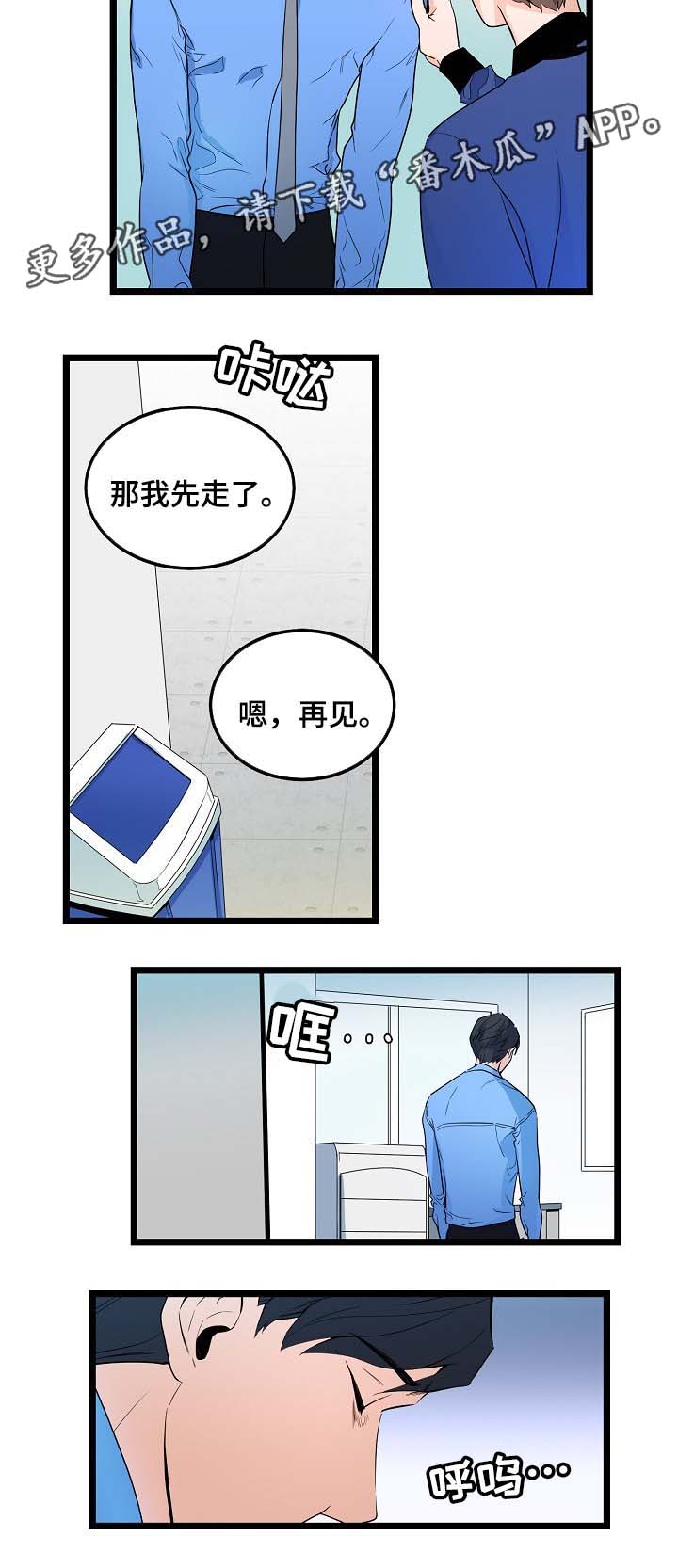 《思忆情深》漫画最新章节第38章：幼稚免费下拉式在线观看章节第【1】张图片