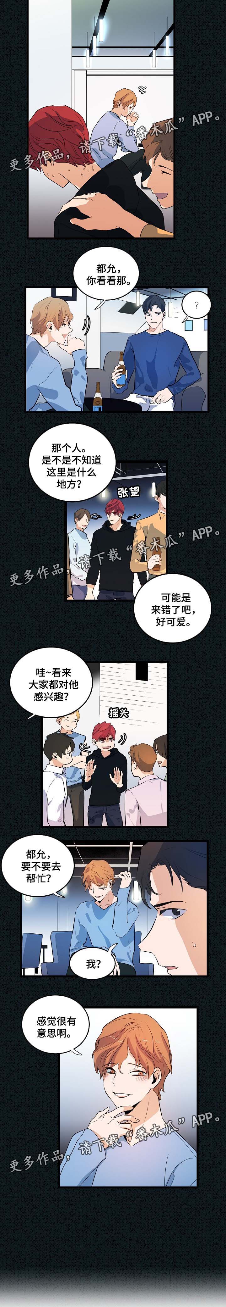 《思忆情深》漫画最新章节第39章：喜欢男人免费下拉式在线观看章节第【3】张图片