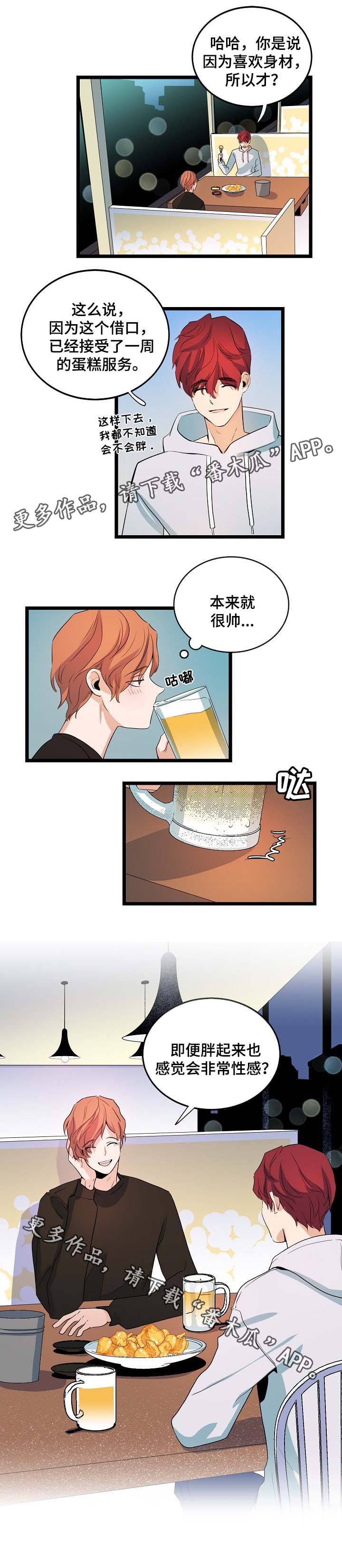 《思忆情深》漫画最新章节第39章：喜欢男人免费下拉式在线观看章节第【5】张图片