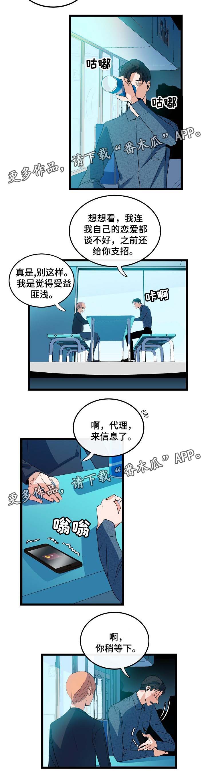 《思忆情深》漫画最新章节第41章：分手免费下拉式在线观看章节第【2】张图片