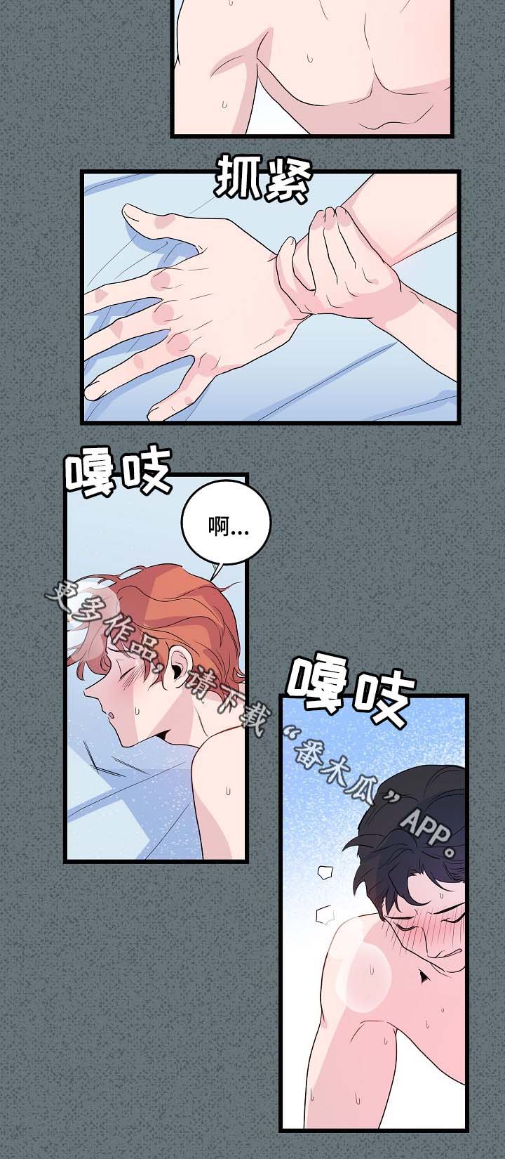 《思忆情深》漫画最新章节第41章：分手免费下拉式在线观看章节第【9】张图片