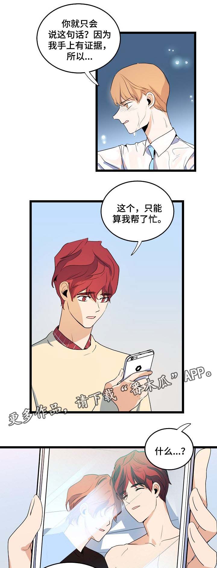 《思忆情深》漫画最新章节第42章：争吵免费下拉式在线观看章节第【5】张图片