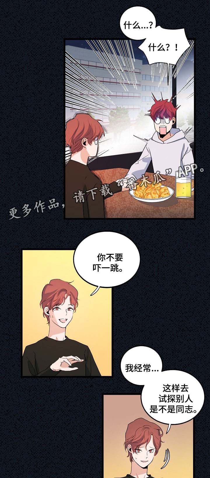 《思忆情深》漫画最新章节第42章：争吵免费下拉式在线观看章节第【3】张图片