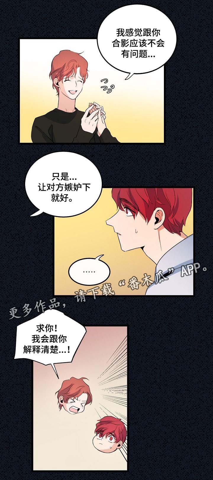 《思忆情深》漫画最新章节第42章：争吵免费下拉式在线观看章节第【1】张图片