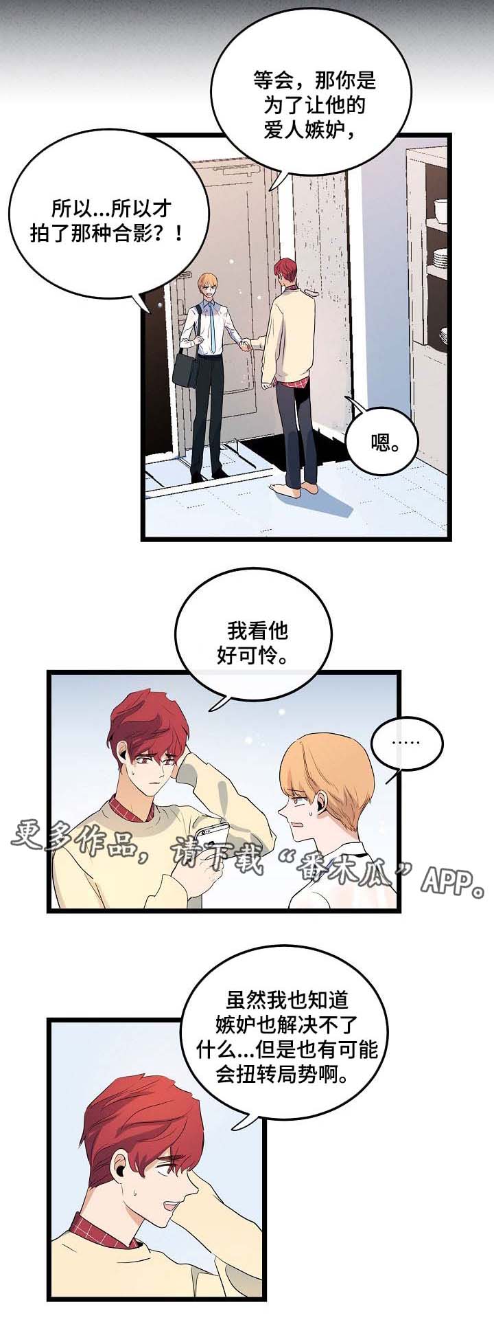 《思忆情深》漫画最新章节第43章：你能不能理解我免费下拉式在线观看章节第【16】张图片