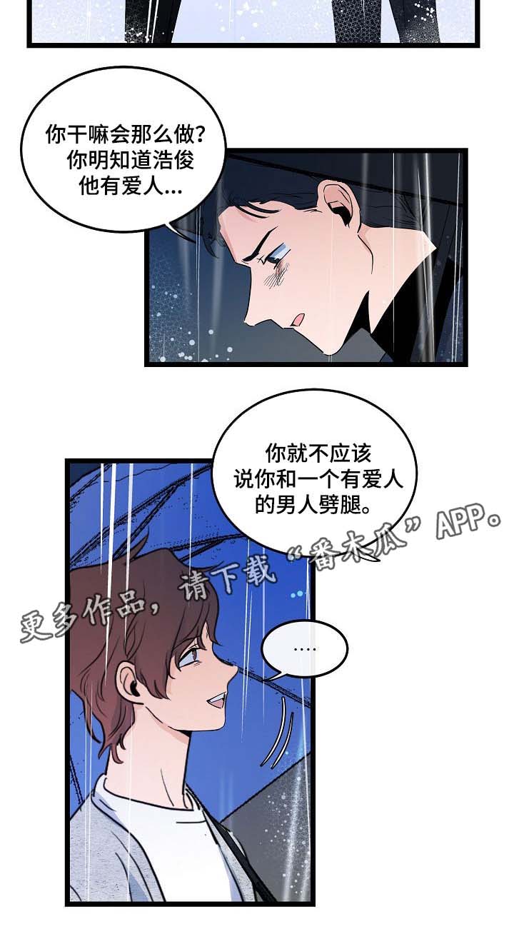 《思忆情深》漫画最新章节第43章：你能不能理解我免费下拉式在线观看章节第【7】张图片