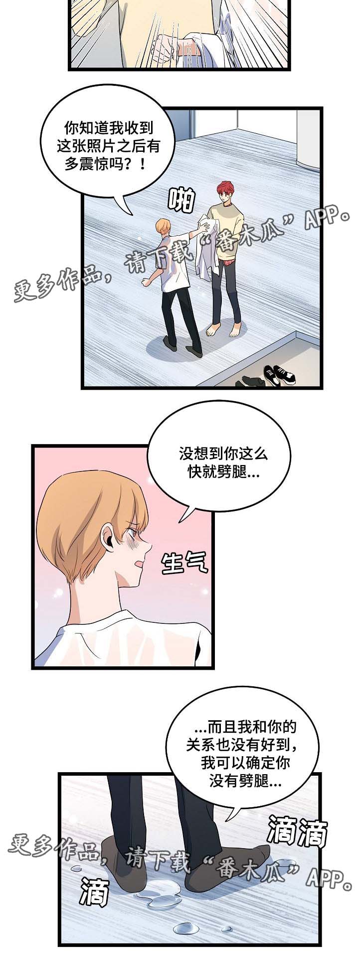 《思忆情深》漫画最新章节第43章：你能不能理解我免费下拉式在线观看章节第【13】张图片