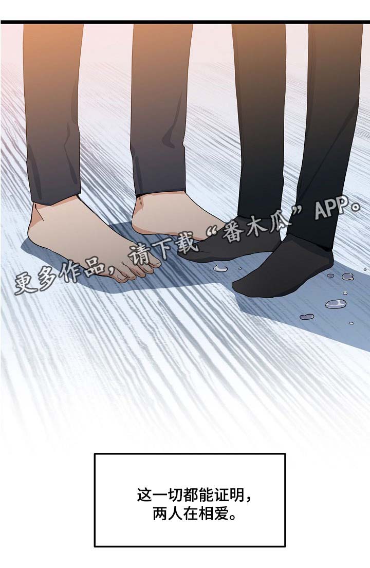 《思忆情深》漫画最新章节第43章：你能不能理解我免费下拉式在线观看章节第【9】张图片