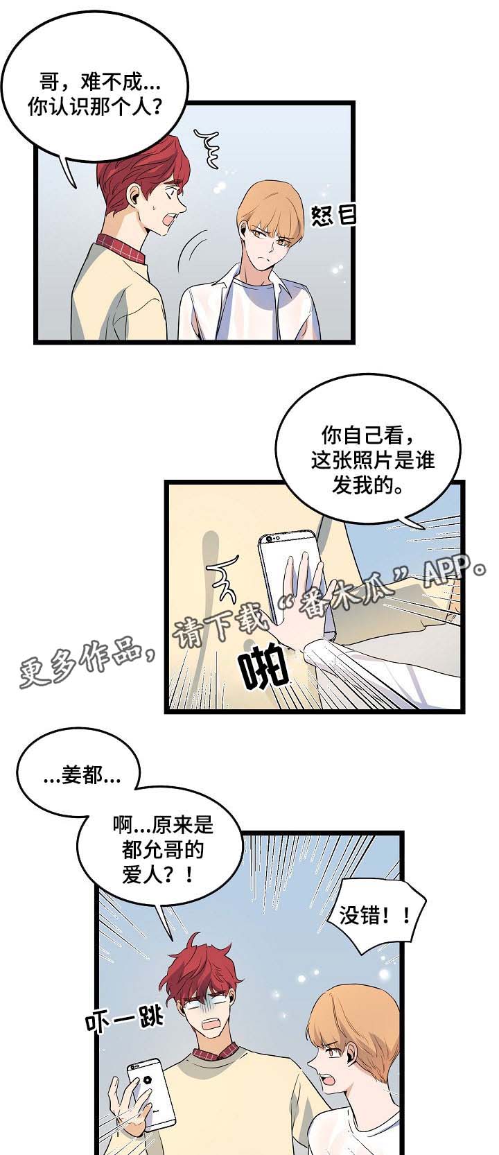 《思忆情深》漫画最新章节第43章：你能不能理解我免费下拉式在线观看章节第【14】张图片