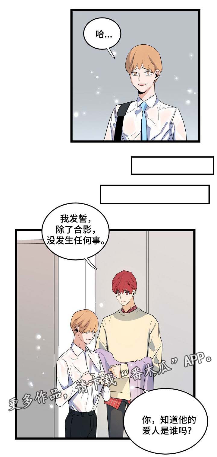 《思忆情深》漫画最新章节第43章：你能不能理解我免费下拉式在线观看章节第【15】张图片