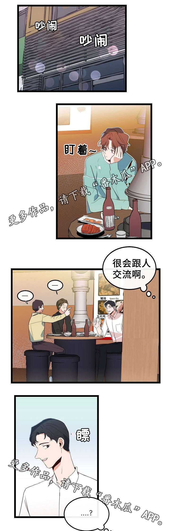 《思忆情深》漫画最新章节第44章：无聊的人生免费下拉式在线观看章节第【4】张图片