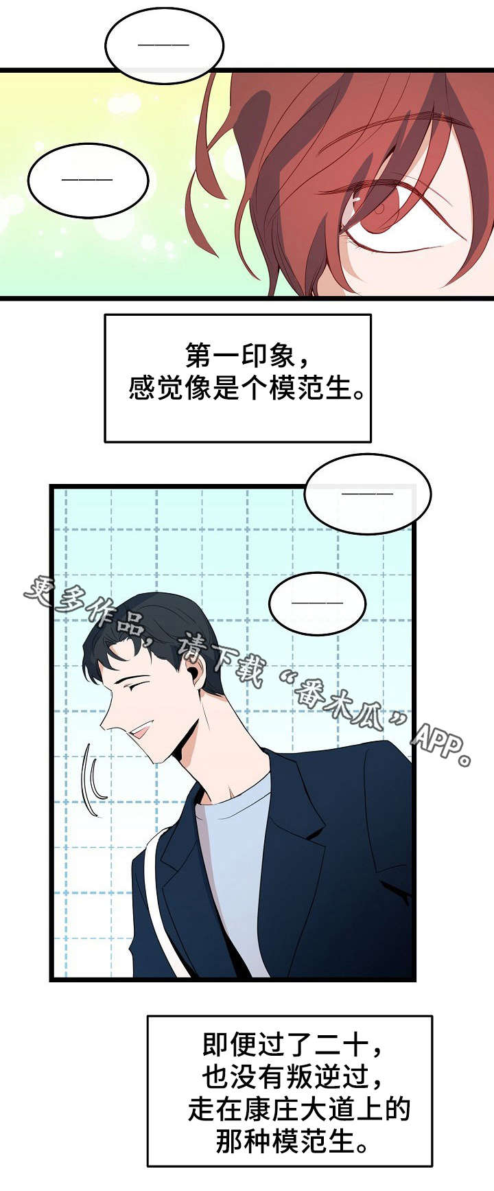 《思忆情深》漫画最新章节第44章：无聊的人生免费下拉式在线观看章节第【5】张图片