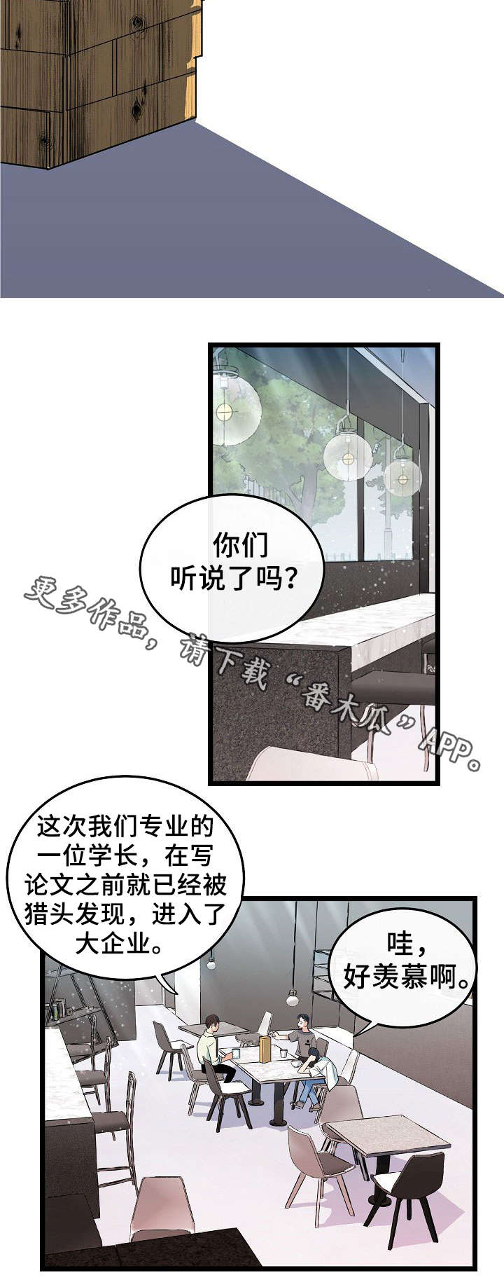 《思忆情深》漫画最新章节第44章：无聊的人生免费下拉式在线观看章节第【12】张图片