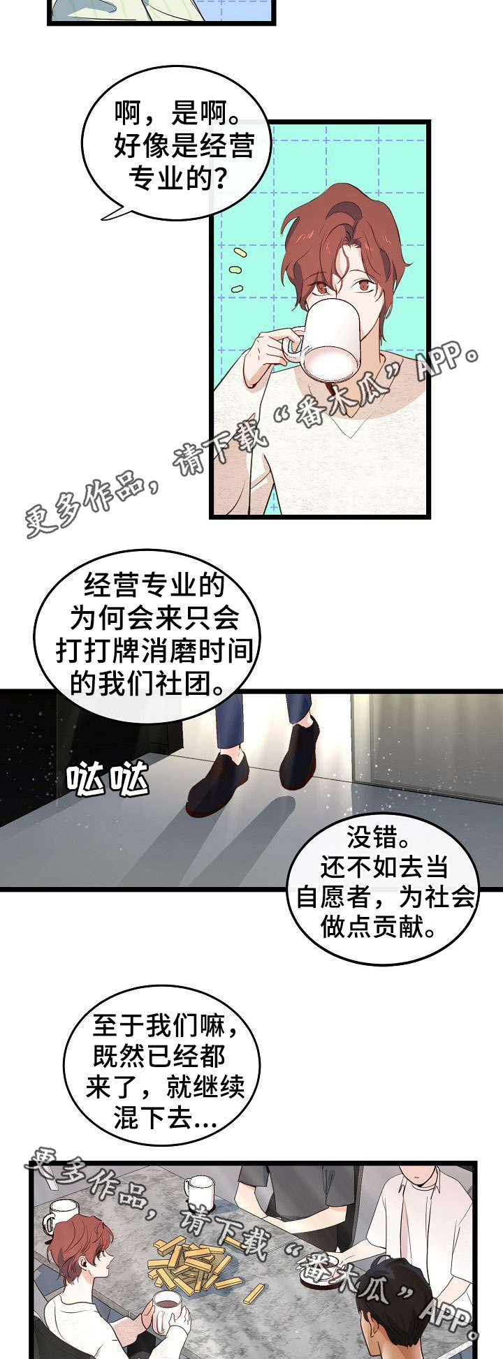 《思忆情深》漫画最新章节第44章：无聊的人生免费下拉式在线观看章节第【7】张图片