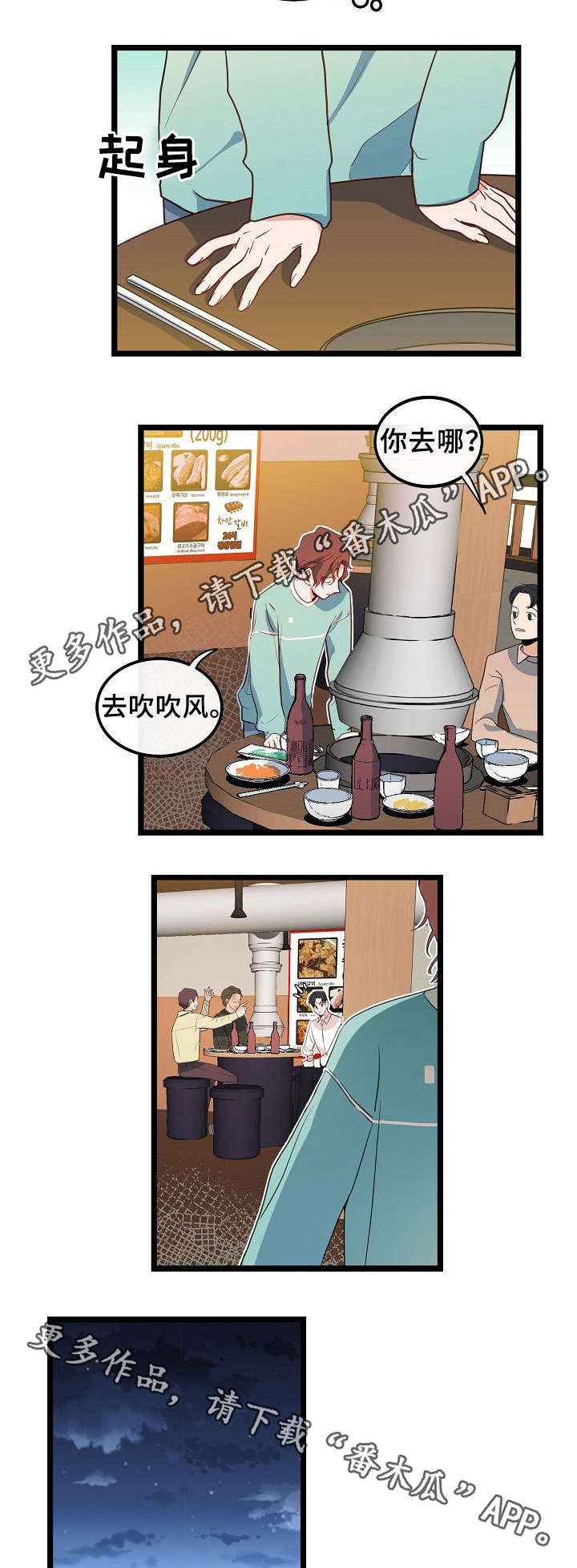 《思忆情深》漫画最新章节第44章：无聊的人生免费下拉式在线观看章节第【3】张图片