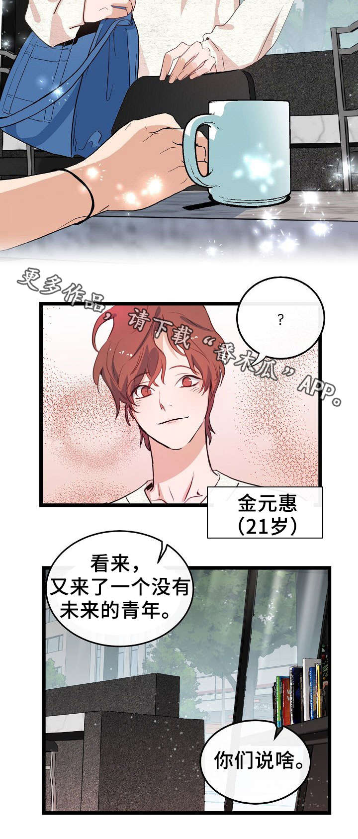 《思忆情深》漫画最新章节第44章：无聊的人生免费下拉式在线观看章节第【10】张图片