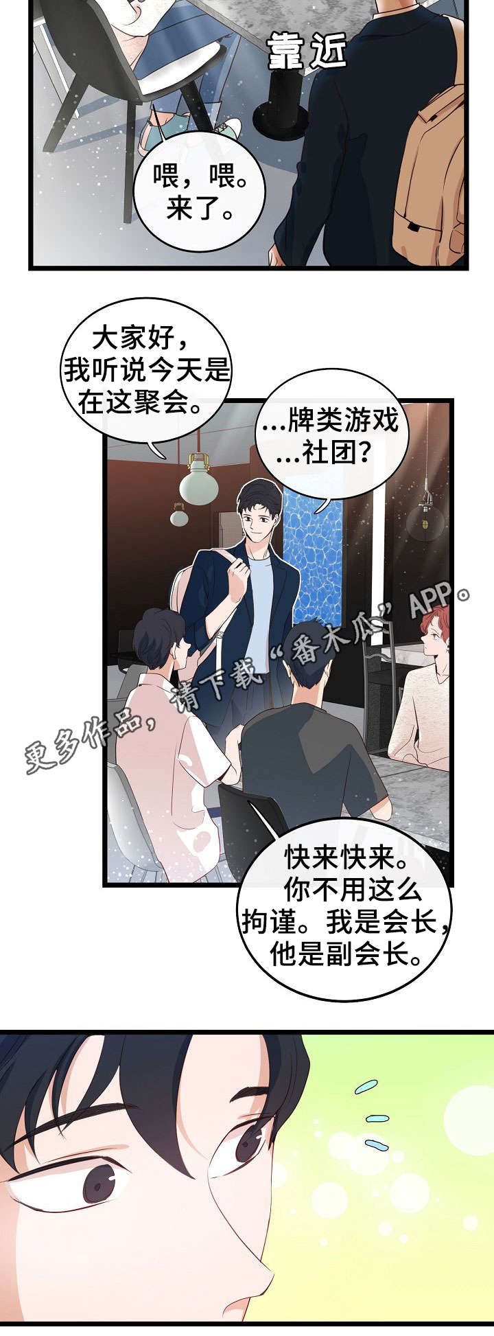 《思忆情深》漫画最新章节第44章：无聊的人生免费下拉式在线观看章节第【6】张图片