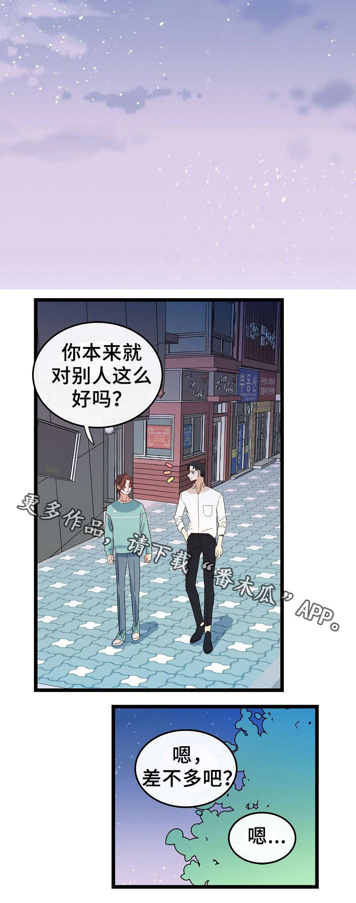 《思忆情深》漫画最新章节第45章：我以为的结局免费下拉式在线观看章节第【15】张图片