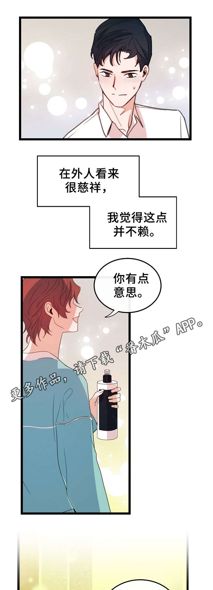 《思忆情深》漫画最新章节第45章：我以为的结局免费下拉式在线观看章节第【11】张图片