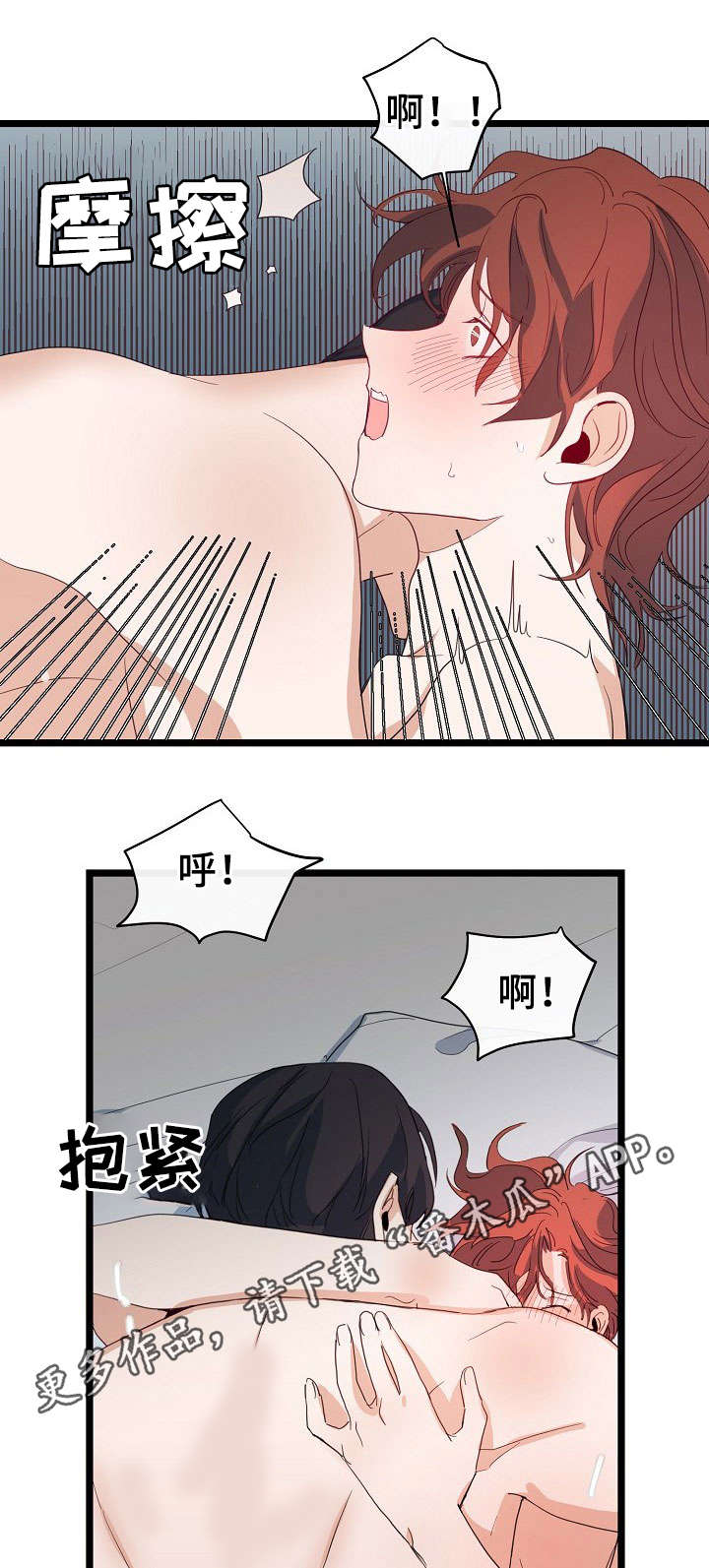 《思忆情深》漫画最新章节第45章：我以为的结局免费下拉式在线观看章节第【7】张图片