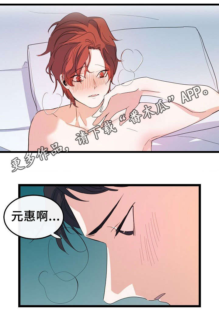 《思忆情深》漫画最新章节第45章：我以为的结局免费下拉式在线观看章节第【9】张图片